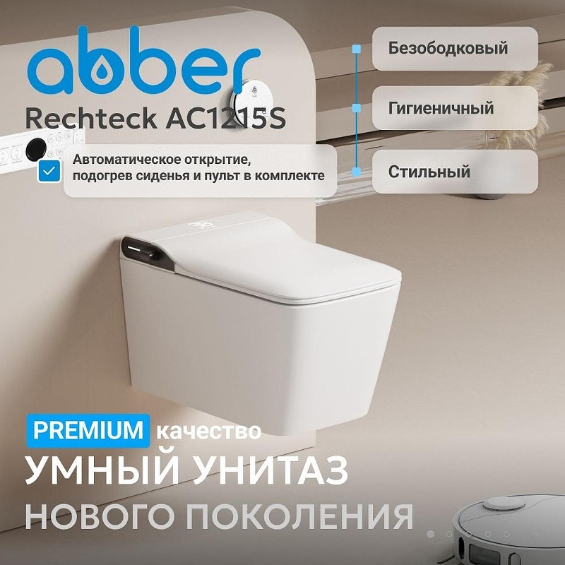 Комплект унитаза биде с инсталляцией Abber Rechteck AC1215S-AC0101P2 цвет Белый с сиденьем Микролифт