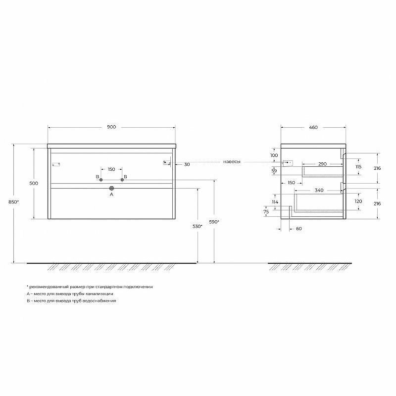 Тумба под раковину BelBagno Kraft 90 KRAFT-900-2C-SO-CG подвесная