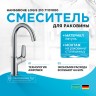 Смеситель для раковины Hansgrohe Logis 210 71131000 Хром