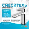 Смеситель для раковины Hansgrohe Rebris E 72557000