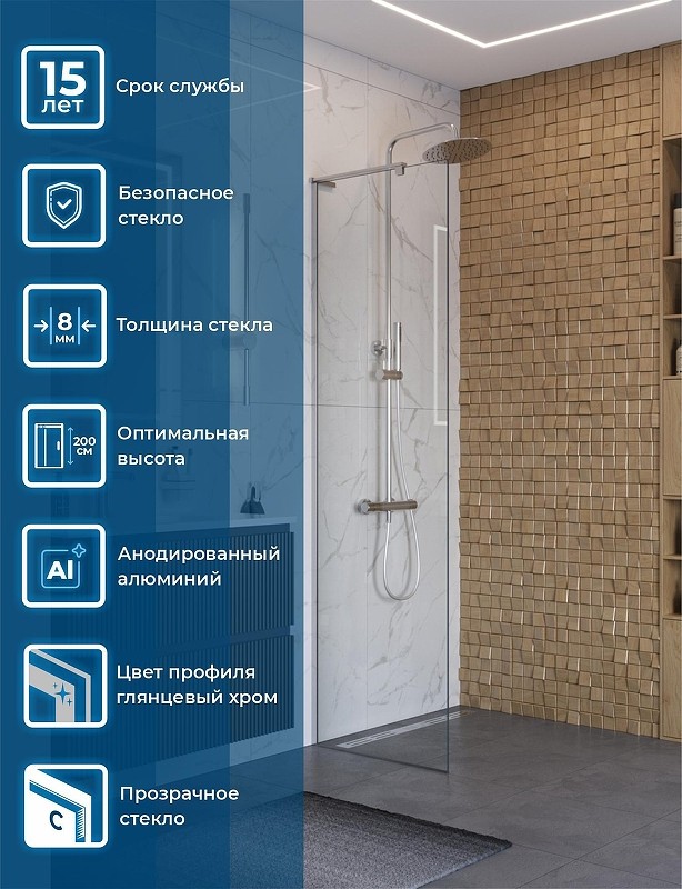 Душевая перегородка BelBagno Uno 70 UNO-L-1-TB-70-C-Cr