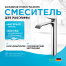 Смеситель для раковины Hansgrohe Vivenis 75042000 Хром