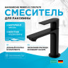 Смеситель для раковины Hansgrohe Rebris E 72557670 черный матовый