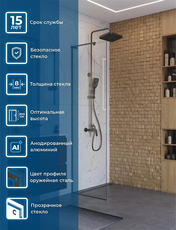 Душевая перегородка BelBagno Uno 70 UNO-L-1-TB-70-C-GM