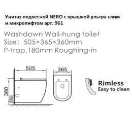 Унитаз Boheme Nero 961 подвесной