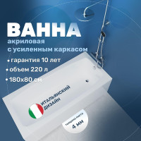 Акриловая ванна Vincea 180х80 VBT-2S180-FR
