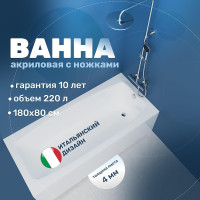 Акриловая ванна Vincea 180х80 VBT-2S180-LG