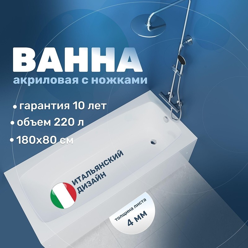 Акриловая ванна Vincea 180х80 VBT-2S180-LG