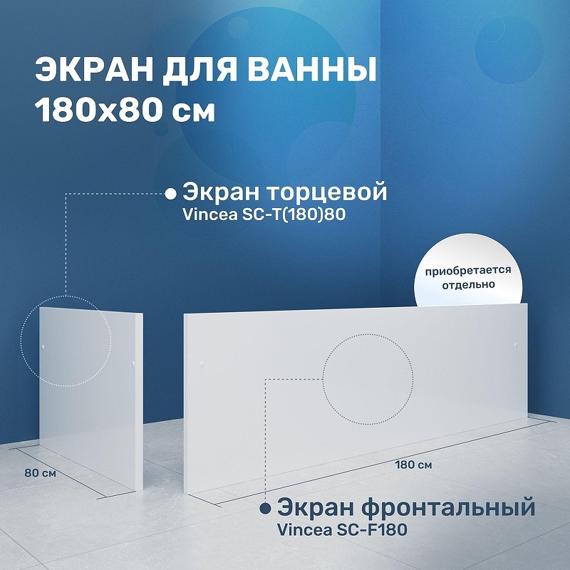 Акриловая ванна Vincea 180х80 VBT-2S180-LG