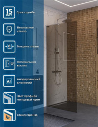Душевая перегородка BelBagno Uno 90 UNO-L-1-TB-90-BR-Cr