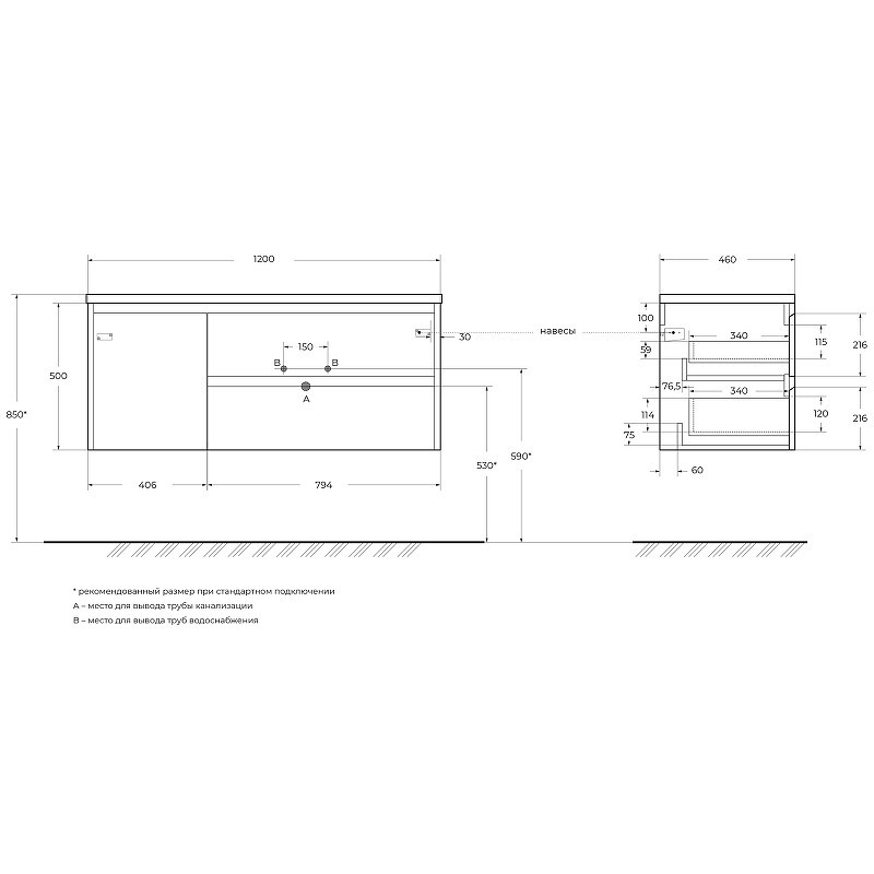 Тумба под раковину BelBagno Kraft 120 R KRAFT-1200-2C-1A-SO-RT-R подвесная