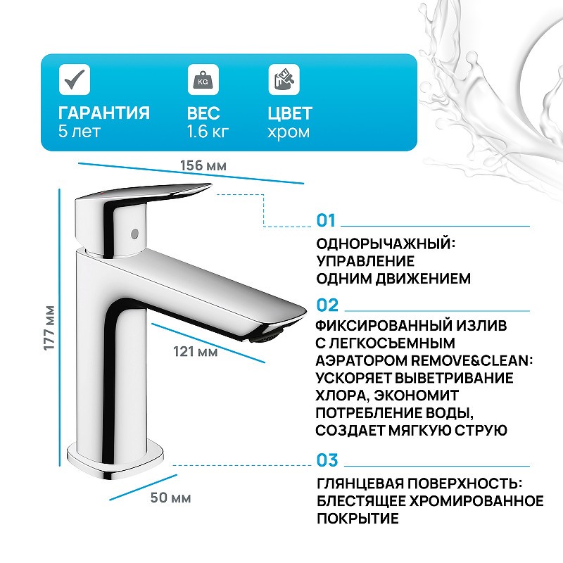 Смеситель для раковины Hansgrohe Logis Fine 71253000
