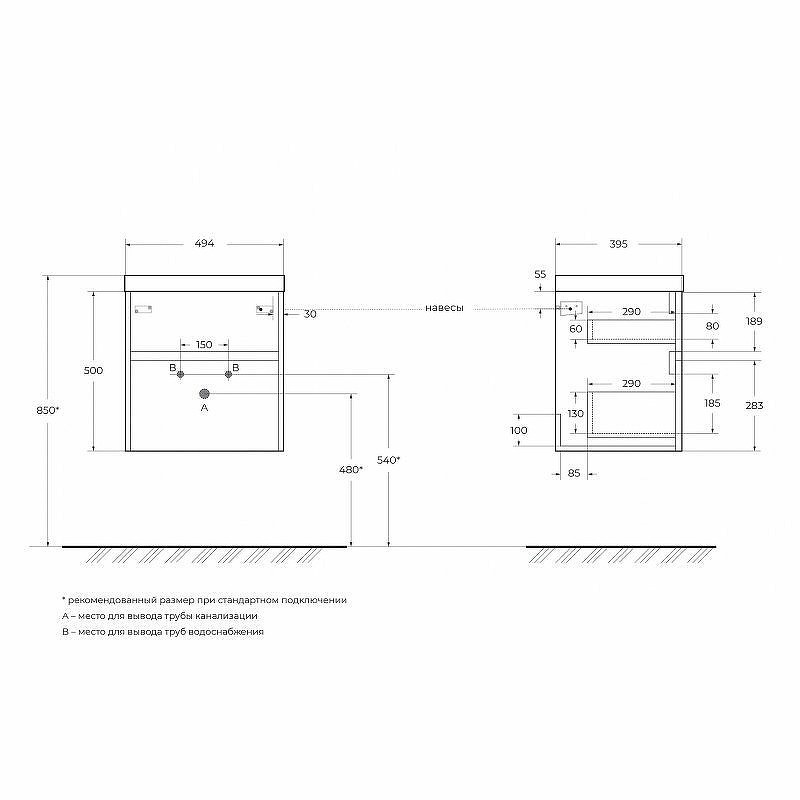 Тумба под раковину BelBagno Pietra Mini 50 PIETRA MINI-500AS-2C-SO-BL подвесная