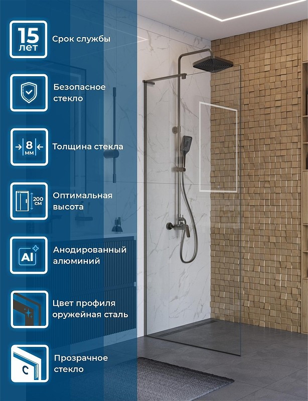 Душевая перегородка BelBagno Uno 90 UNO-L-1-TB-90-C-GM