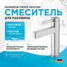 Смеситель для раковины Hansgrohe Finoris 76020000 Хром