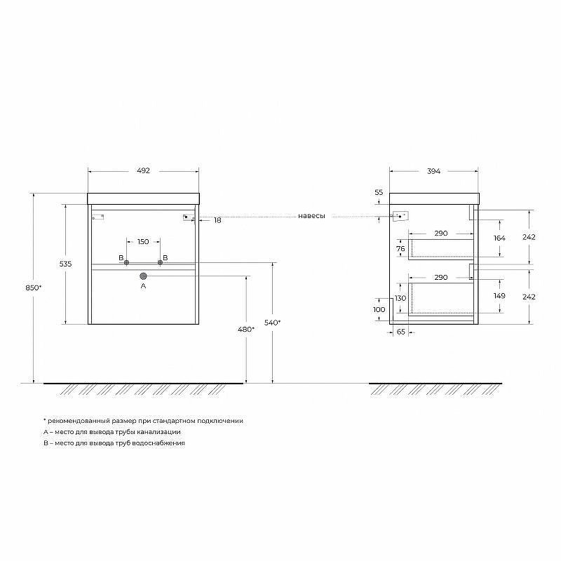 Тумба под раковину BelBagno Pietra Mini 50 PIETRA MINI-500-2C-SO-PT подвесная