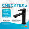 Смеситель для раковины Hansgrohe Rebris S 72517670 черный матовый
