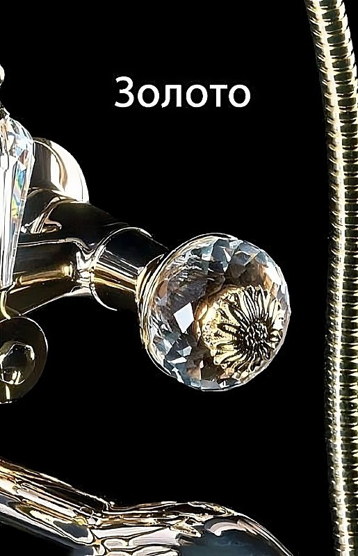 Смеситель для ванны Boheme Crystal 293-CRST