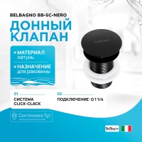 донный клапан BelBagno BB-SC-NERO Сlick-Сlack