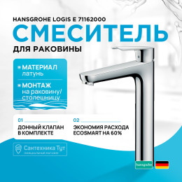 Смеситель для раковины Hansgrohe Logis E 71162000