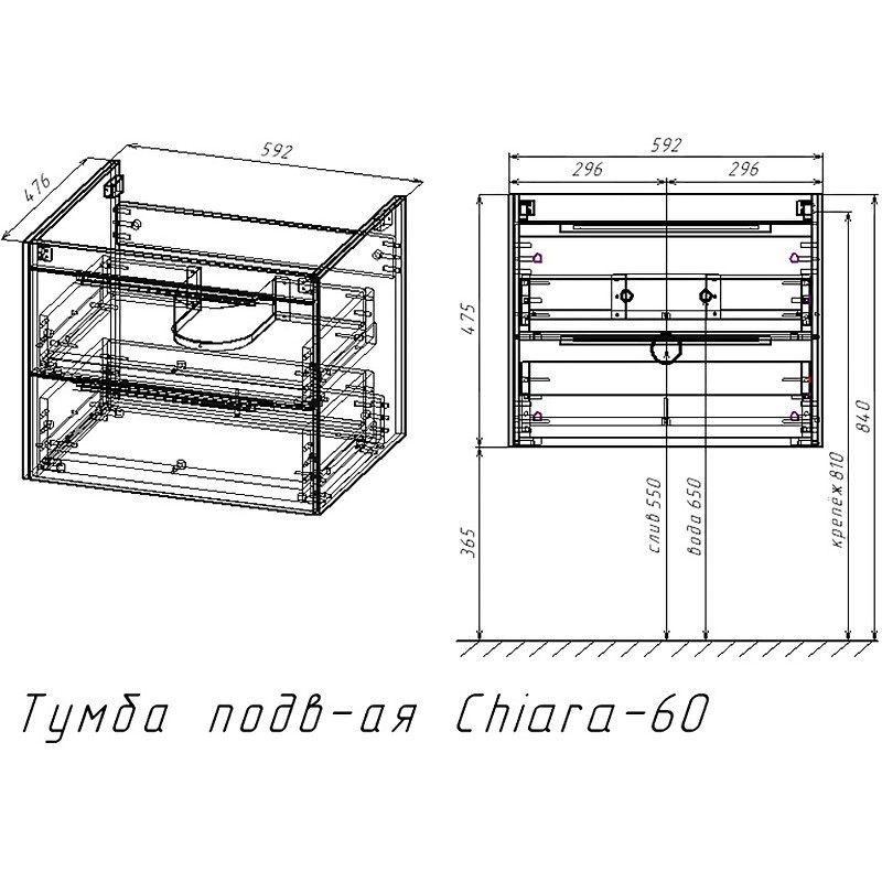 Тумба под раковину Vincea Chiara 2D 60 VMC-2C2600GS подвесная