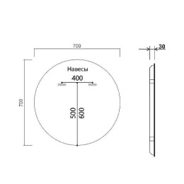 Зеркало Vincea 70 VLM-3DE700 с подсветкой