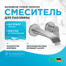 Смеситель для раковины Hansgrohe Vivenis 75050000