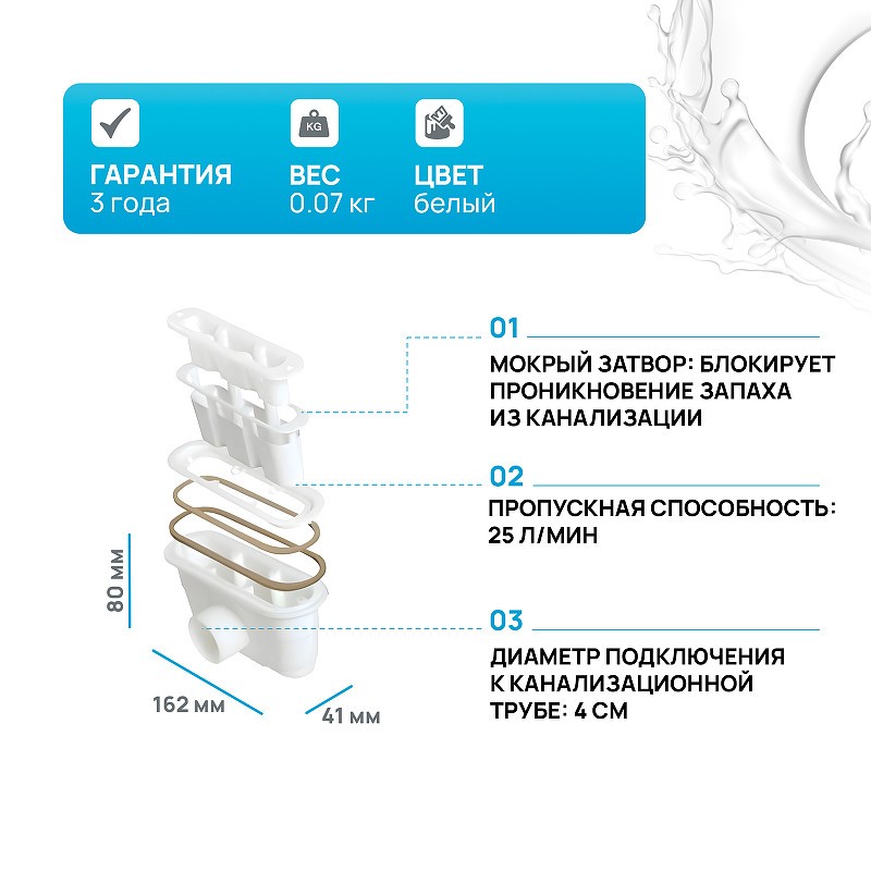 сифон Cezares TRAY-AS-01