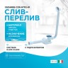 слив-перелив Cezares CZR-STP2-01 click-clack