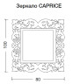 Зеркало Boheme Armadi Art Caprice 80 553 с подсветкой