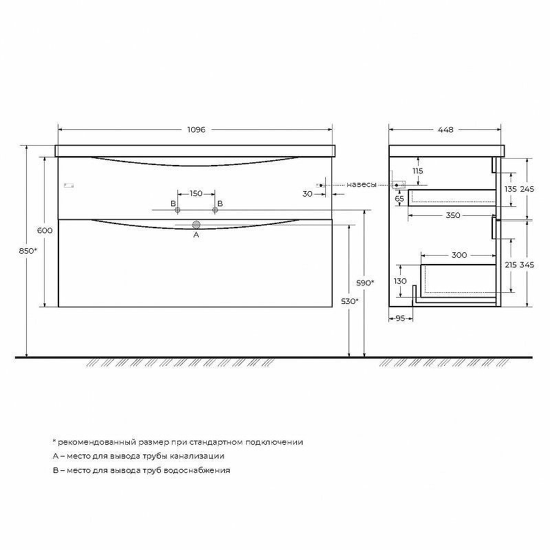 Тумба под раковину BelBagno Marino-H60 110 MARINO-H60-1100-2C-SO-RN-P подвесная