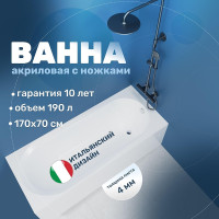 Акриловая ванна Vincea 170х70 VBT-2B170-LG