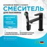 Смеситель для раковины Hansgrohe Rebris S 72215670 с гигиеническим душем черный матовый