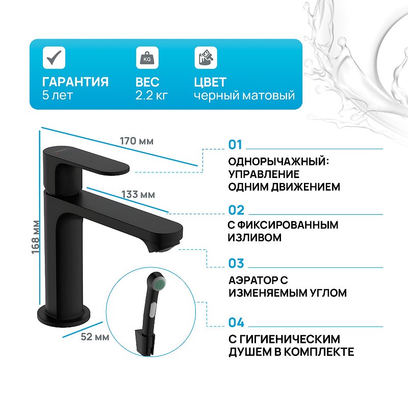 Смеситель для раковины Hansgrohe Rebris S 72215670 с гигиеническим душем черный матовый