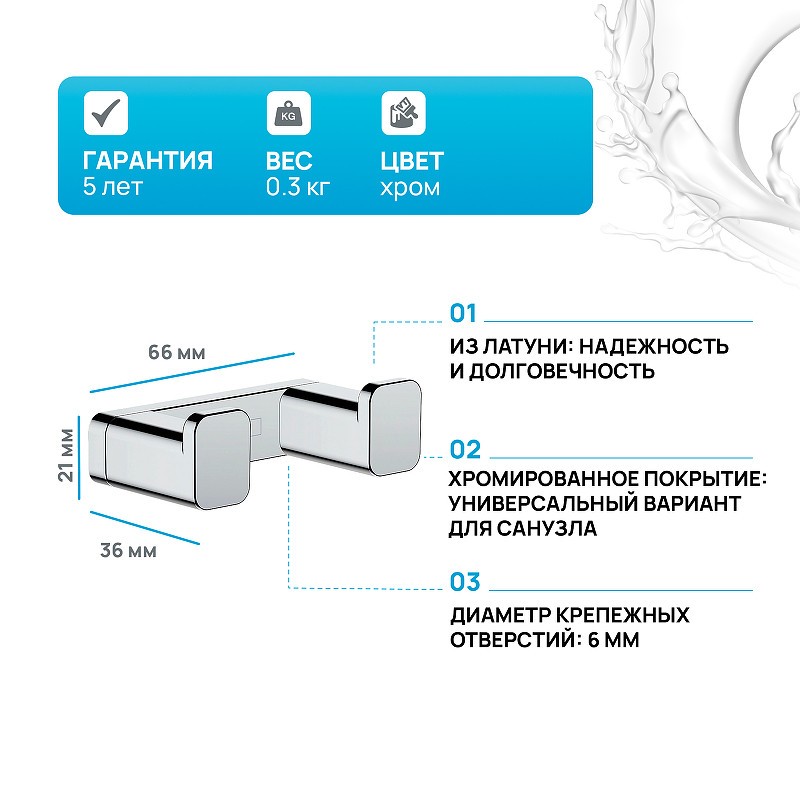 Крючок Hansgrohe AddStoris 41755000 Хром