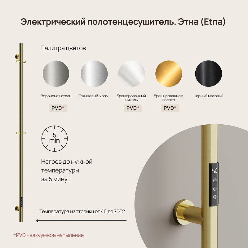 Электрический полотенцесушитель Sancos Etna 150x3 SC13001BG цвет Золото брашированное