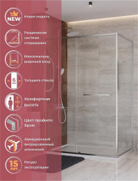Душевой уголок Cezares Lux 140x80 LUX-AH-FS-11-140/80-C-CR