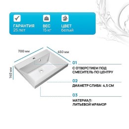 Раковина BelBagno 70 BB700/450-LV-MR-AST