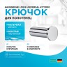 Крючок Hansgrohe Logis Universal 41711000 Хром