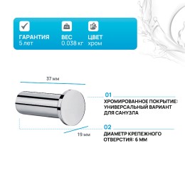 Крючок Hansgrohe Logis Universal 41711000 Хром