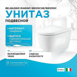 Унитаз BelBagno Marino BB105CHR/BB105SC подвесной