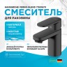 Смеситель для раковины Hansgrohe Vernis Blend 71551670 черный матовый