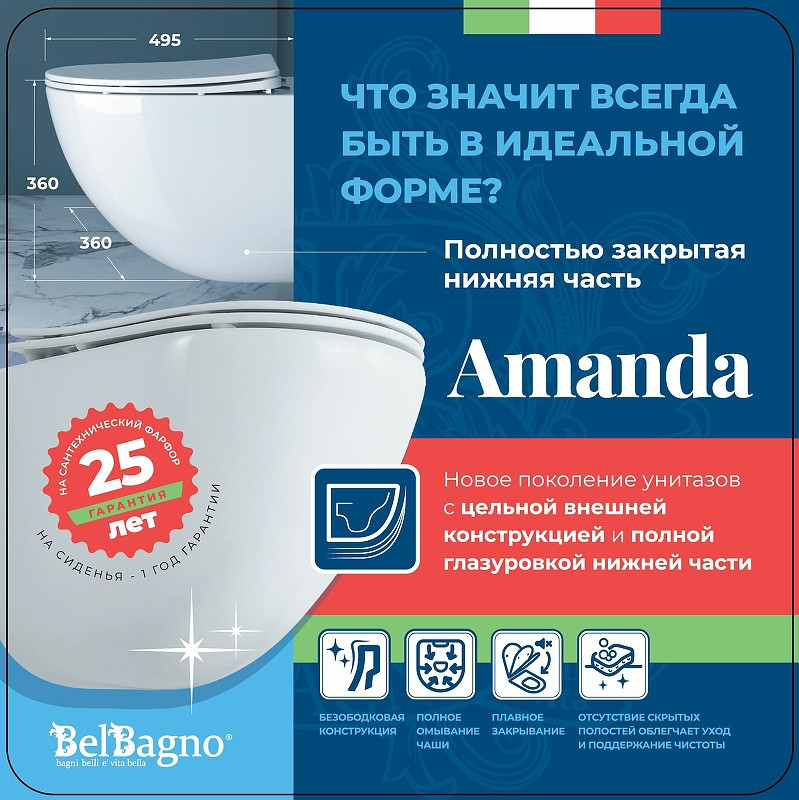Комплект унитаза BelBagno Amanda BB051CHR+BB051SC с инсталляцией Grohe Rapid SL 38772001