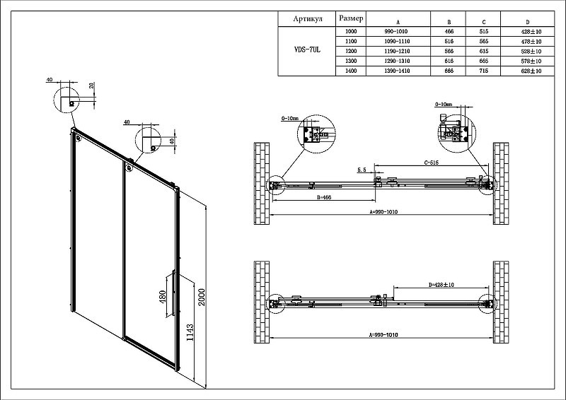 Душевая дверь Vincea Ультима (Ultima) 140 VDS-7UL140CLG