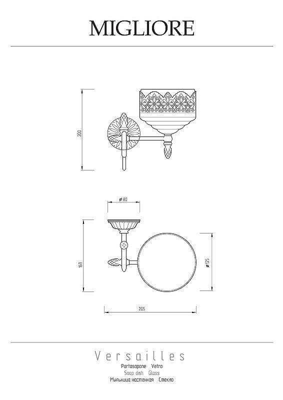 Мыльница Migliore Versailles 32688 цвет Золото