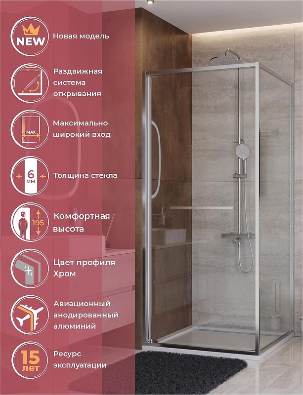 Душевой уголок Cezares Lux 100x100 LUX-A-FS-1-100-C-CR