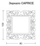 Зеркало Boheme Armadi Art Caprice 80 562 с подсветкой