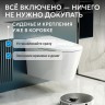 Комплект унитаза биде с инсталляцией Abber Bequem AC1119S-AC0101P2 цвет Белый с сиденьем Микролифт